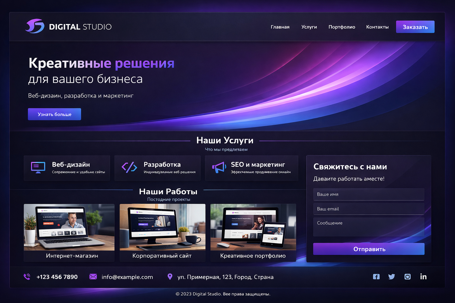 Сайт-визитка